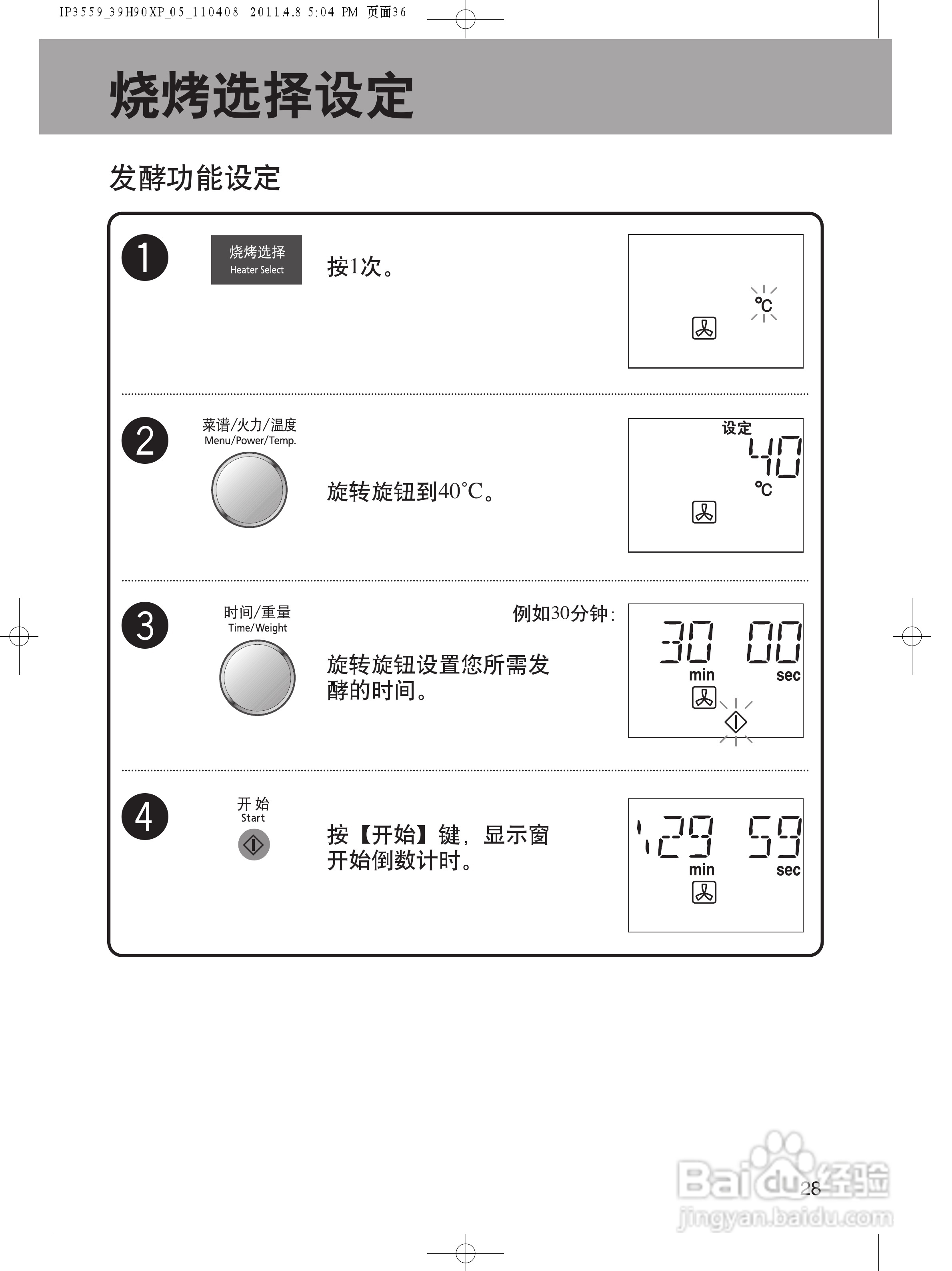 松下NN-CS591S微波炉使用说明书:[4]