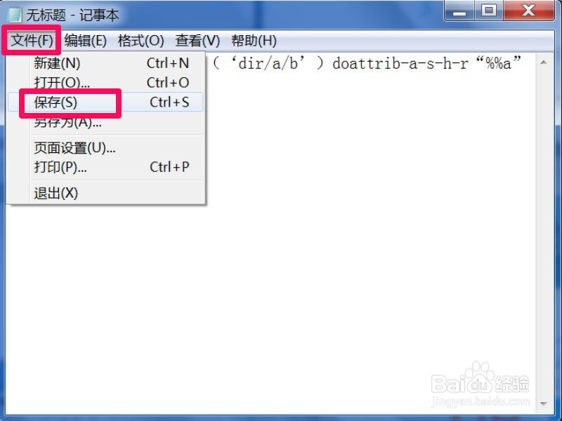 U盘中毒后文件夹被病毒隐藏的解决方法
