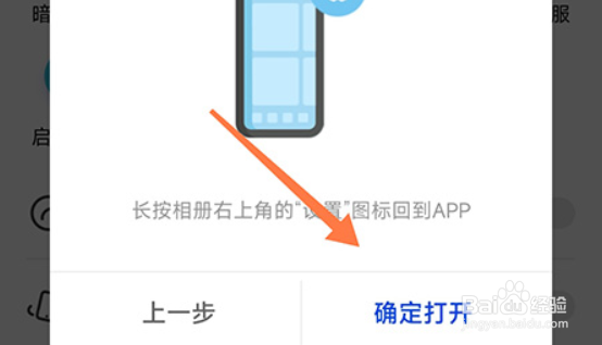 暗盒在哪儿设置保密问题