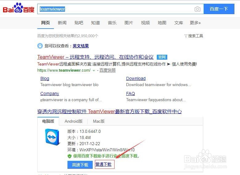 怎样设置电脑远程控制
