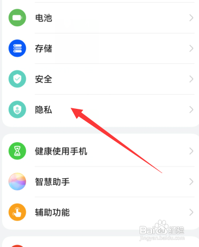 华为手机怎么设置剪贴板读取提醒