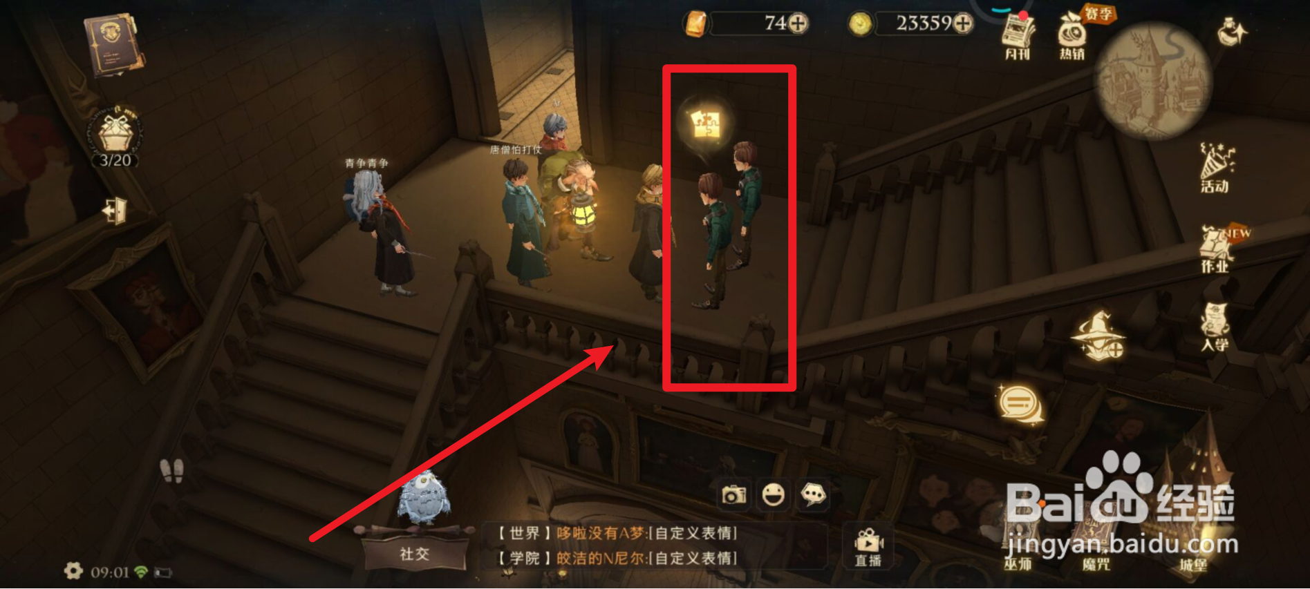 哈利波特魔法觉醒拼图寻宝管理员耐心线索攻略