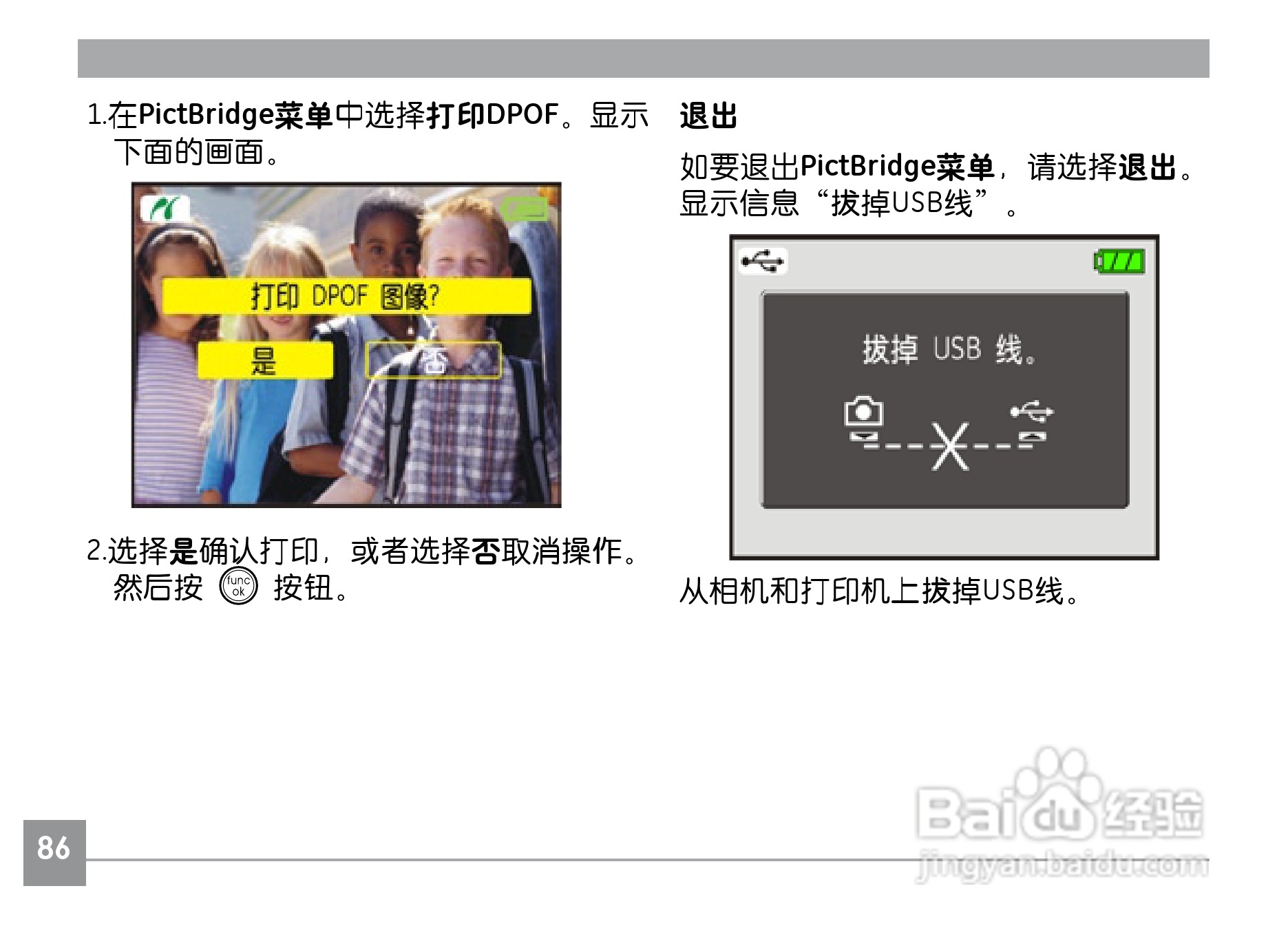 GE通用A735数码相机说明书:[9]