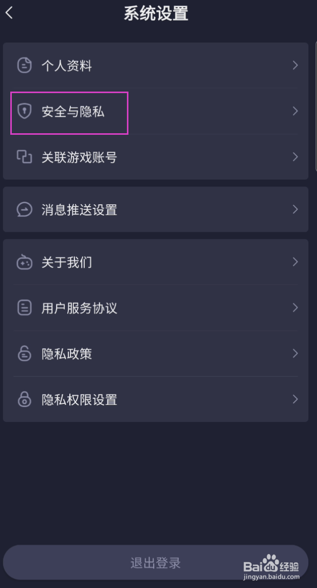 大圣电竞如何关闭手机号短信提醒