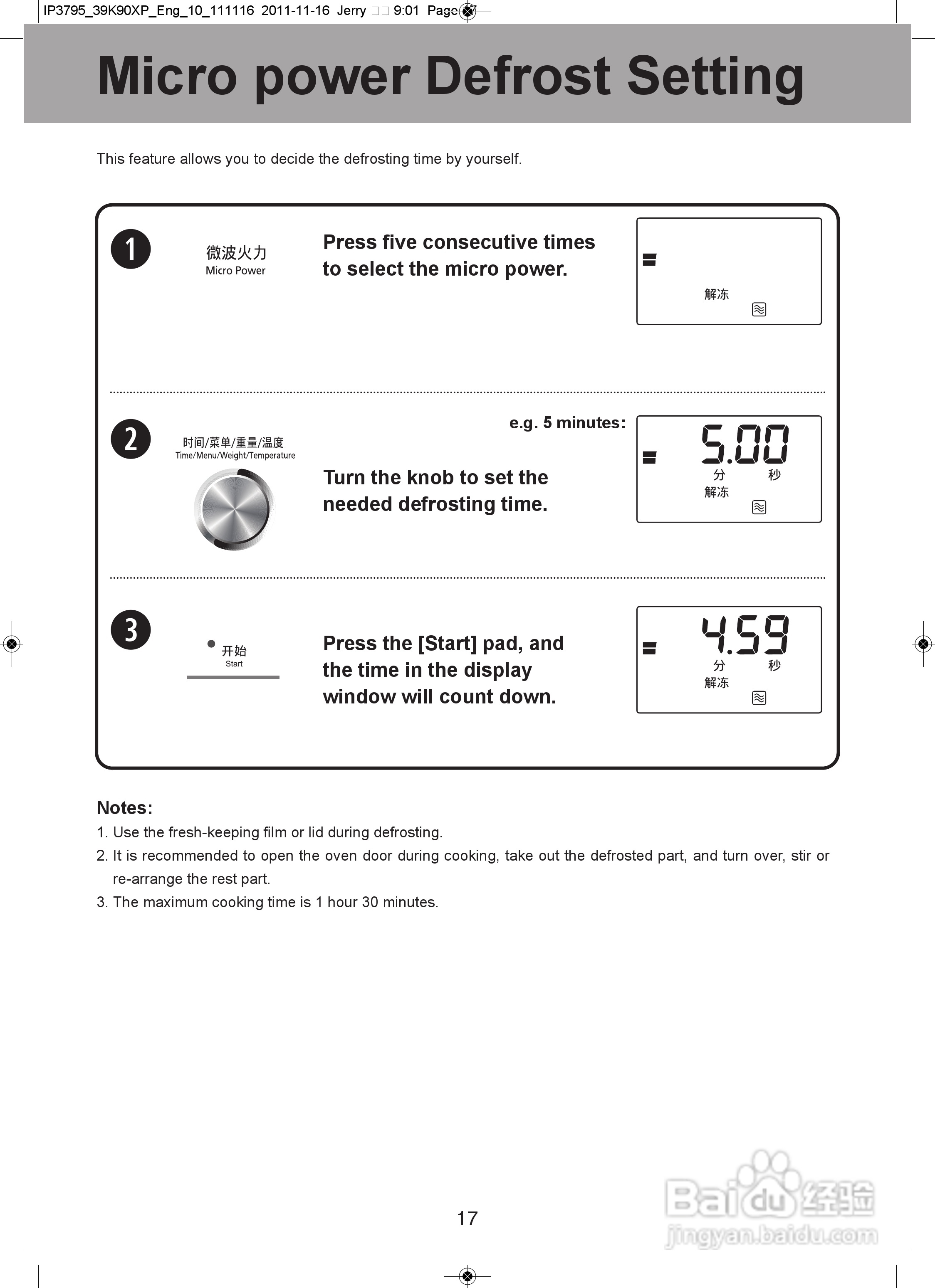 松下NN-DS591M微波炉使用说明书:[3]