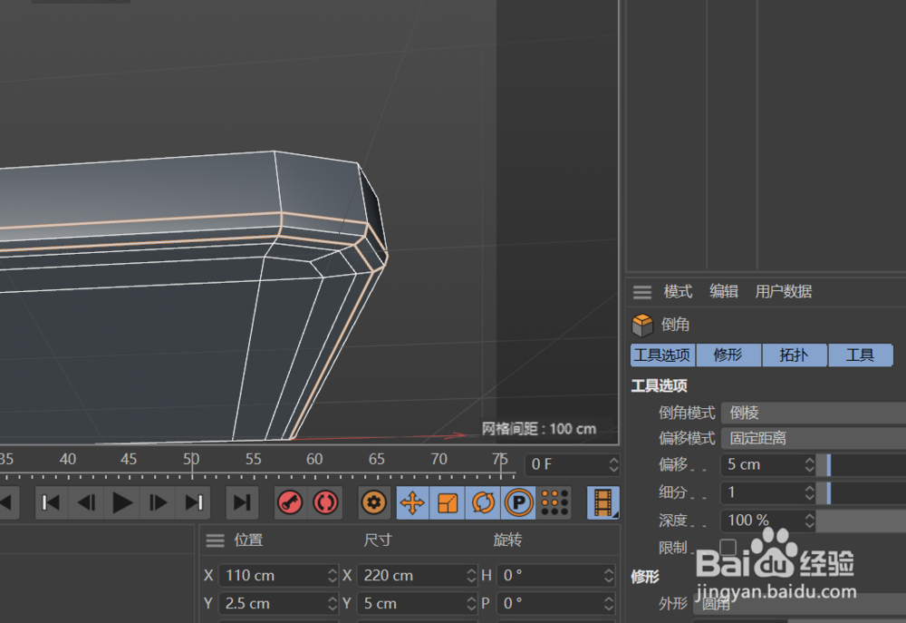 C4D创建托盘的方法