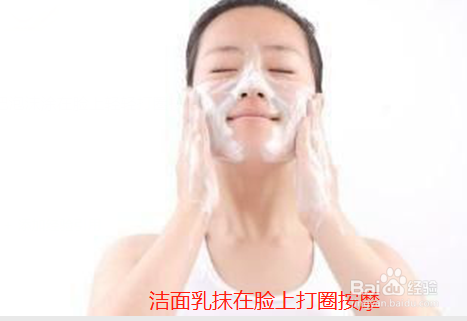 如何正确洗脸?