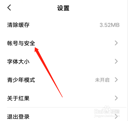 安卓版红果免费小说如何注销账号