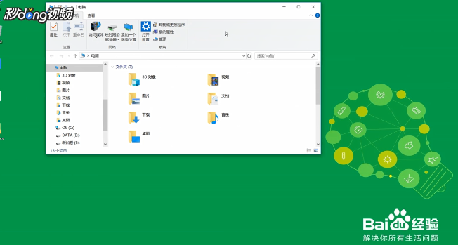 如何放大Windows屏幕