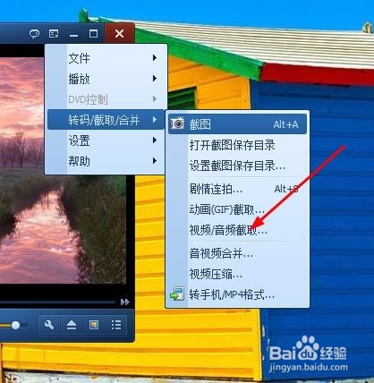 qq影音如何截取视频中的音乐