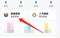 安卓版皮皮如何查看超豪俱乐部的邀请规则？