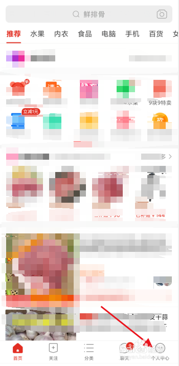 拼多多怎么删除拼小圈的动态？