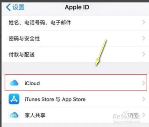 icloud如何购买存储空间