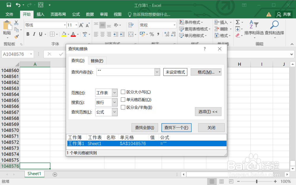如何解决Excel不能插入行或列的问题