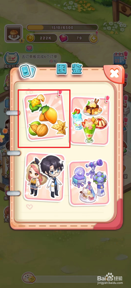 创意甜品屋如何升级可可