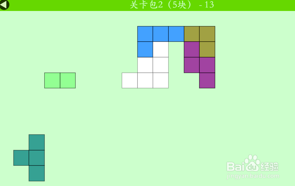 多连方块的关卡包2（5块）—13如何通过？