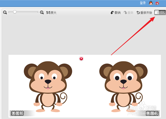 怎么利用美图秀秀把眼睛变大