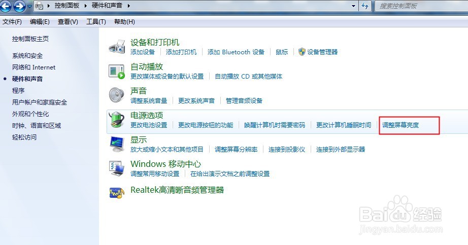 电脑显示器的亮度怎么调节？