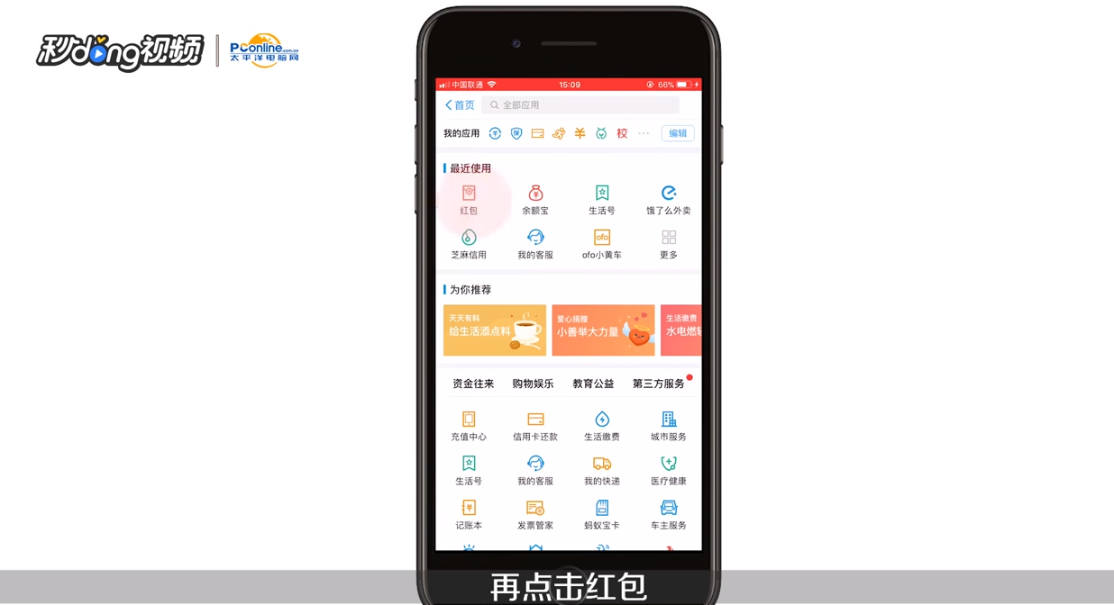 2018支付宝一字千金红包如何发？
