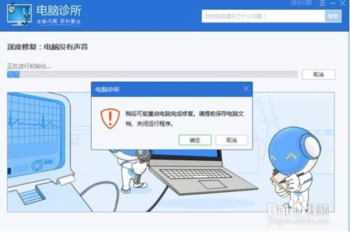 电脑没有声音是为什么?