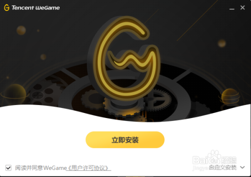 wegame无法安装 解决方案