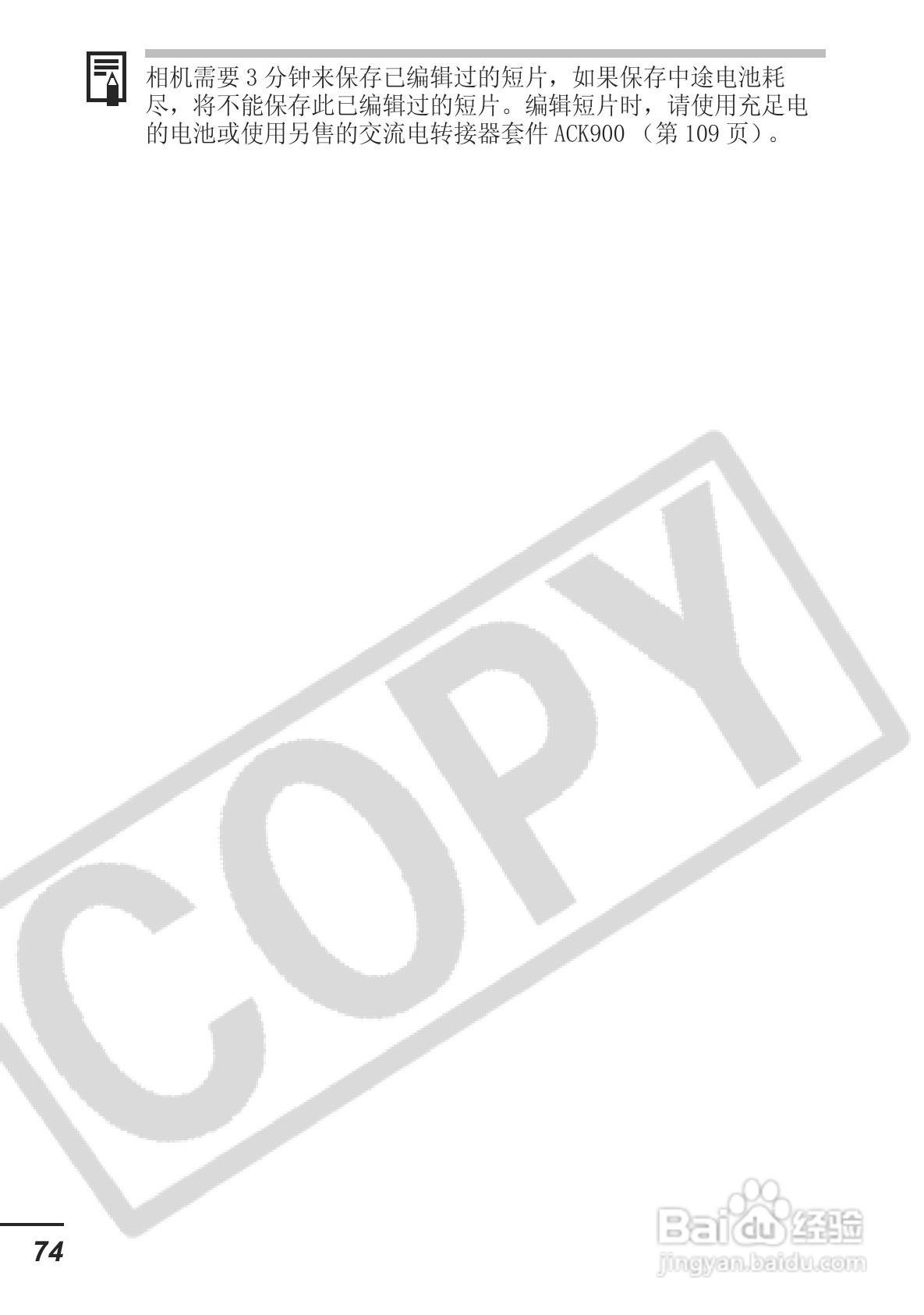 佳能DIGITAL IXUS 750数码相机使用说明书:[8]