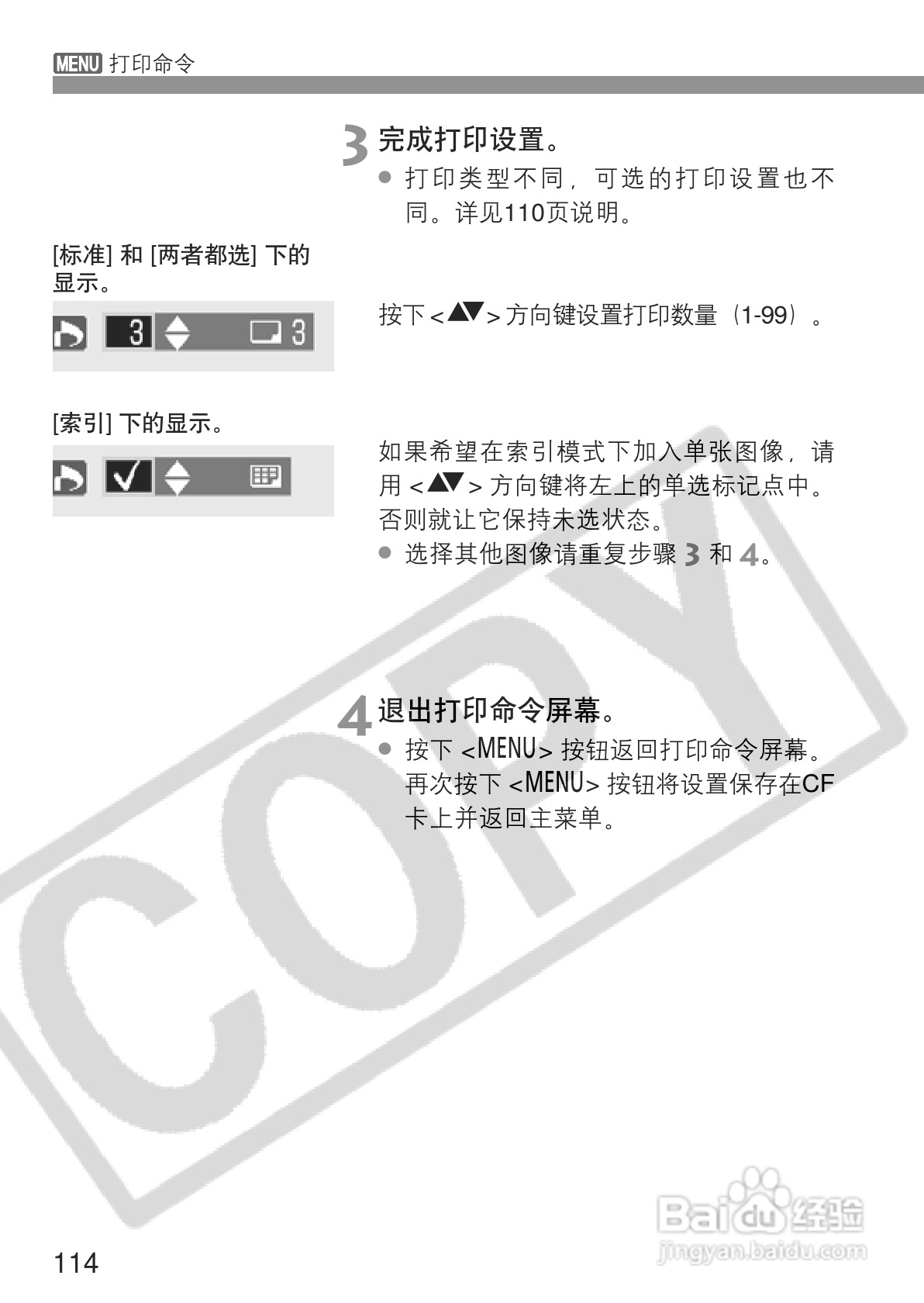佳能EOS 300D数码相机使用说明书:[12]