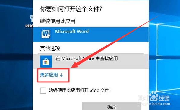 怎样修改文件的默认打开方式
