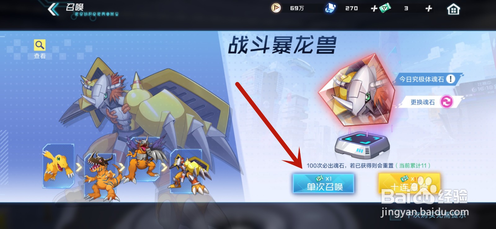 数码宝贝新世纪怎么获得数码宝贝