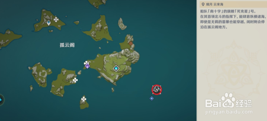 《原神》3.4烟海梭巡任务怎么完成