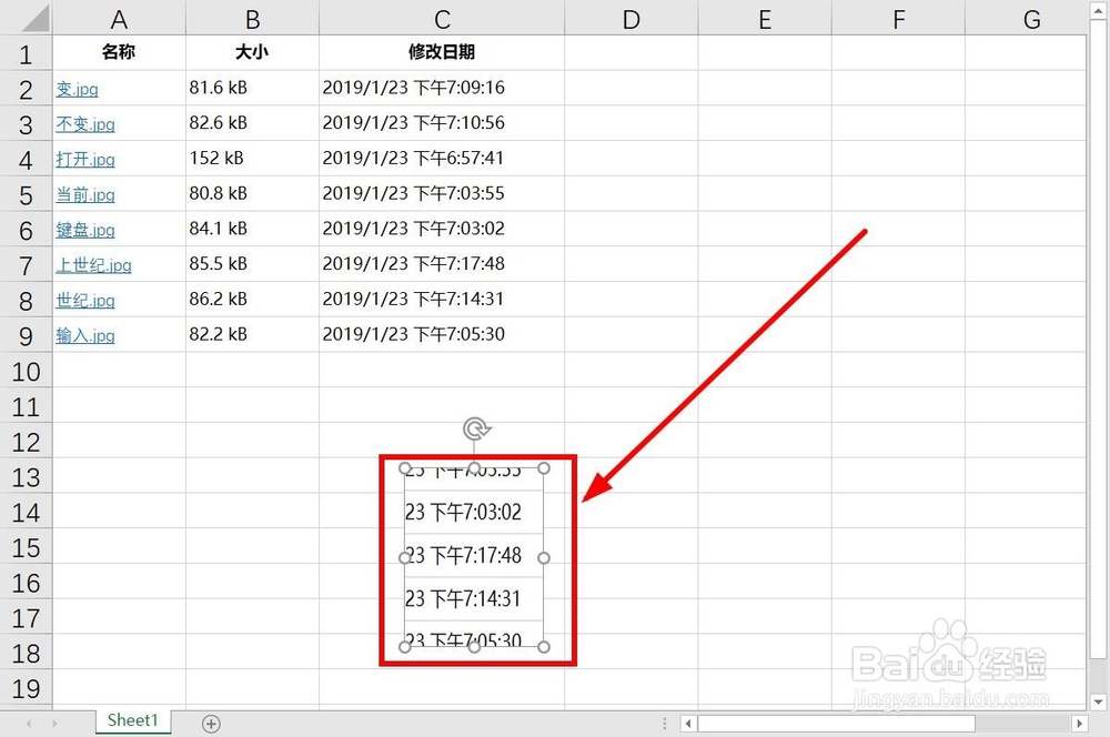 如何使用Excel自带的截图工具