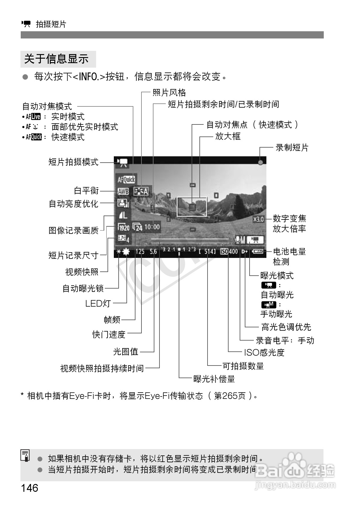 佳能EOS 600D数码相机使用说明书:[15]