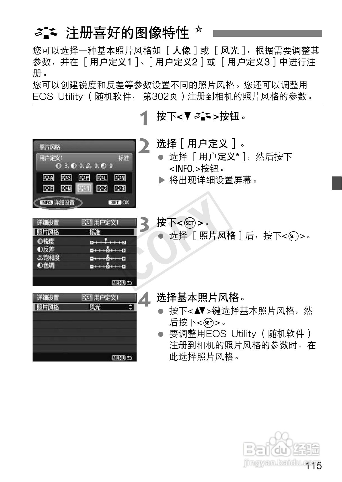 佳能EOS 600D数码相机使用说明书:[12]