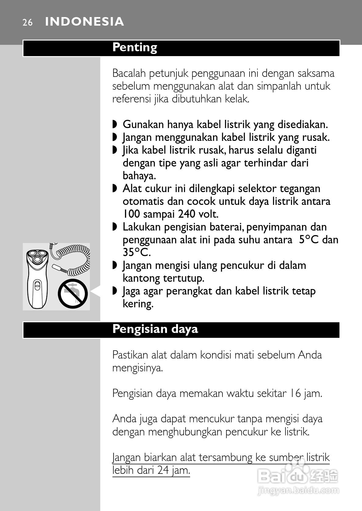 飞利浦HQ6831电动剃须刀使用说明书:[3]
