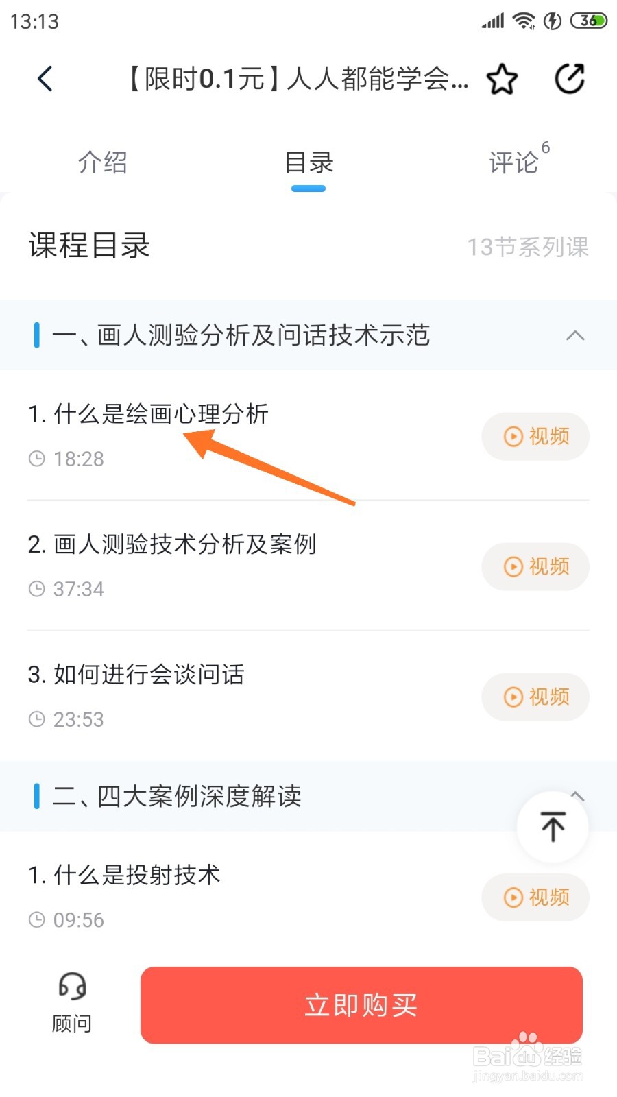 心理咨询中如何查看什么是绘画心理分析