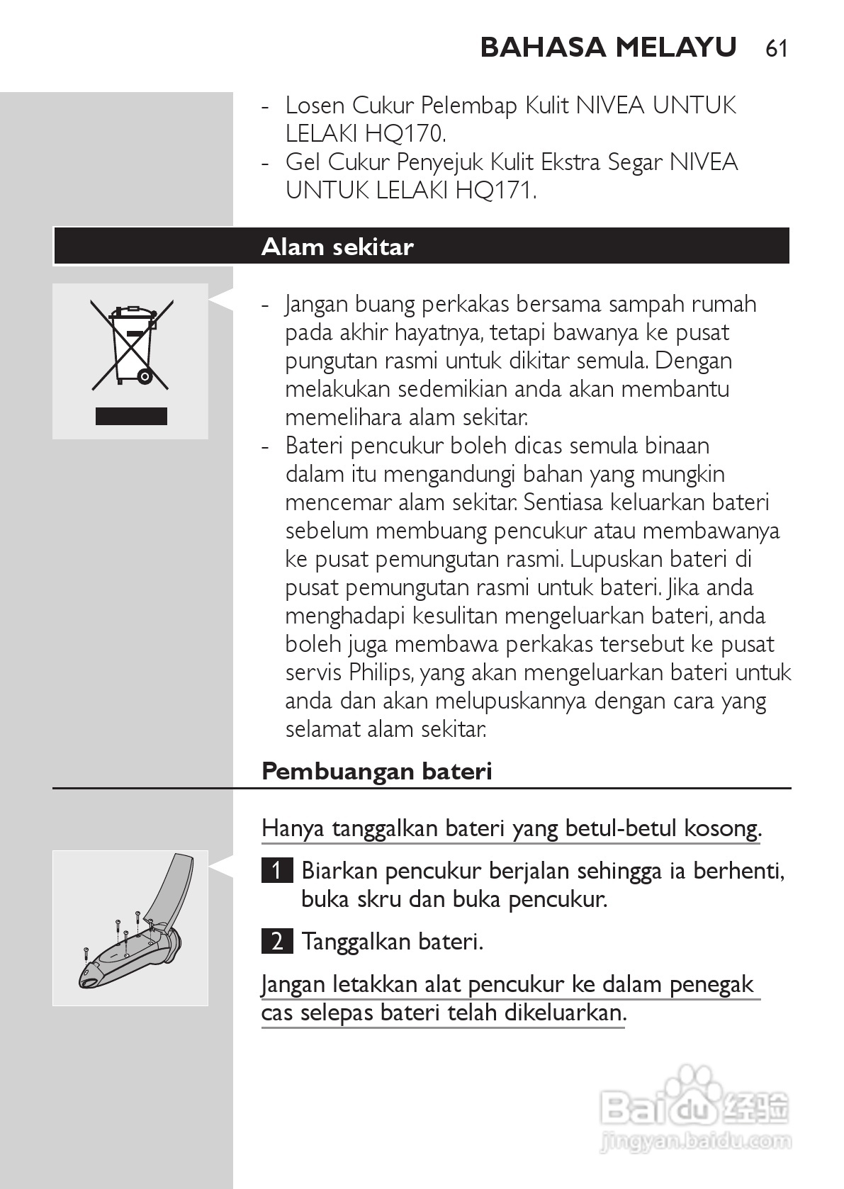 PHILIPS HQ7740剃须刀说明书:[6]