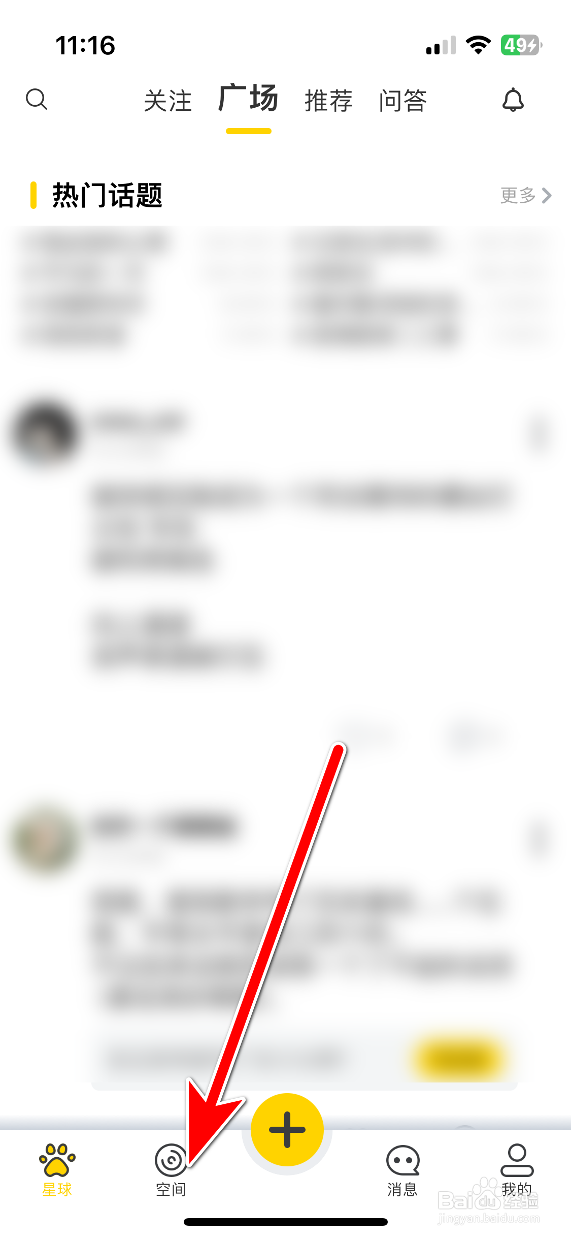 吉猫星球如何设置房间的消息免打扰