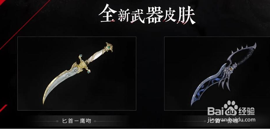 永劫无间匕首怎么闪步