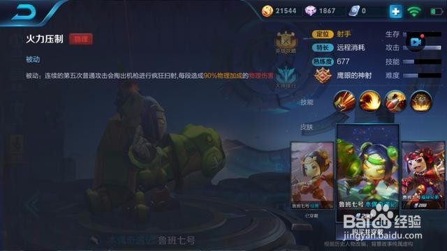 王者荣耀之玩好小短腿鲁班不得不了解得一些事
