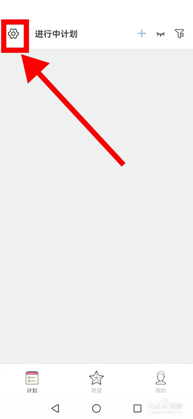 元气打卡怎么开启系统双击打卡及完成声音提醒