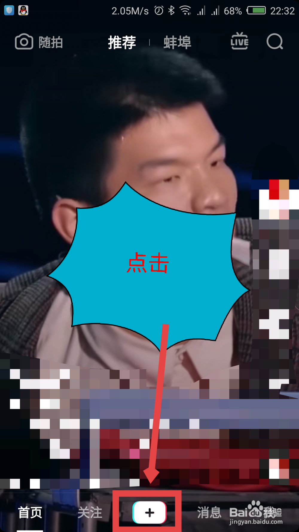 抖音怎么拍摄长视频