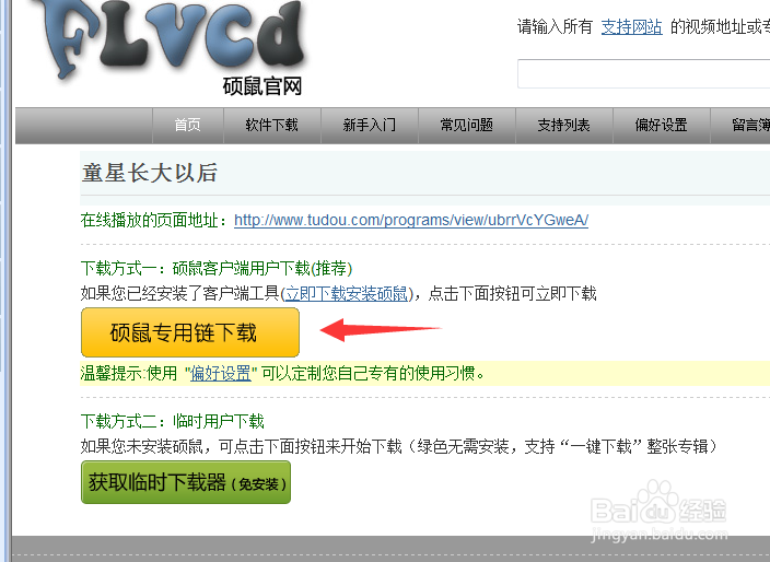 一个软件下载多个网站的视频