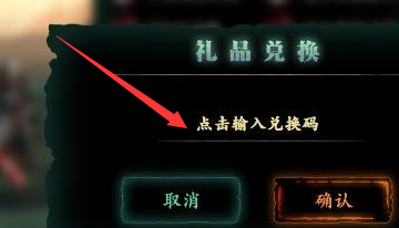 影之刃3仁王联动礼包码是什么