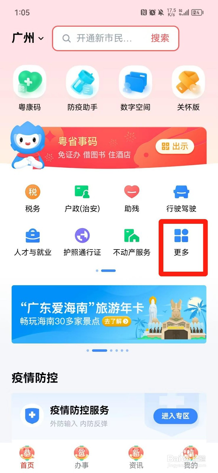 etc欠费了怎么补缴费