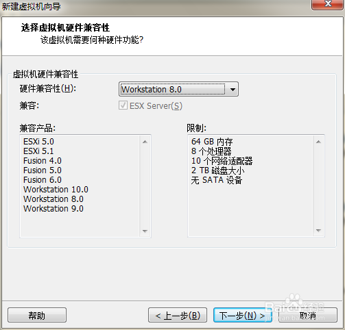 VMware 虚拟机创建过程