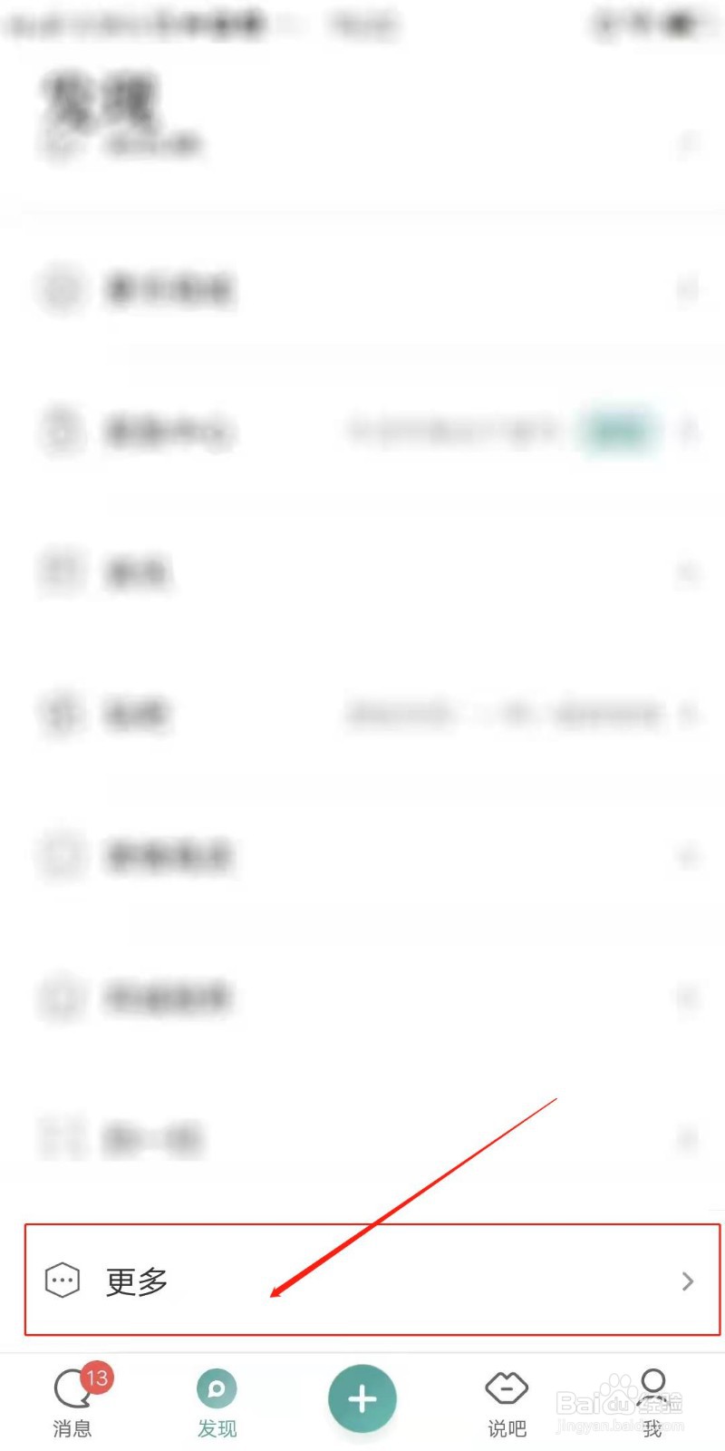 易信APP怎么传文件到电脑