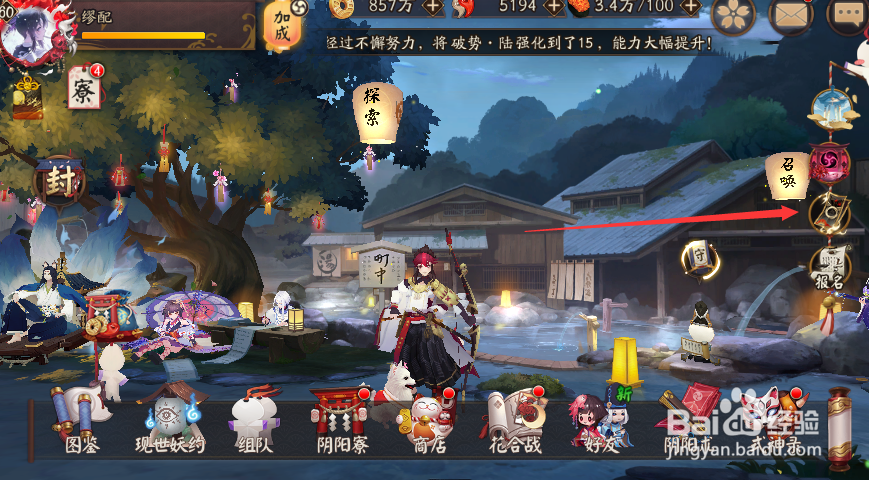 阴阳师大触觉醒集绘千卷这样查看拥有的卷的数量