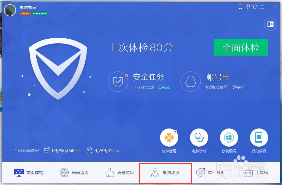 怎么禁用开机启动项