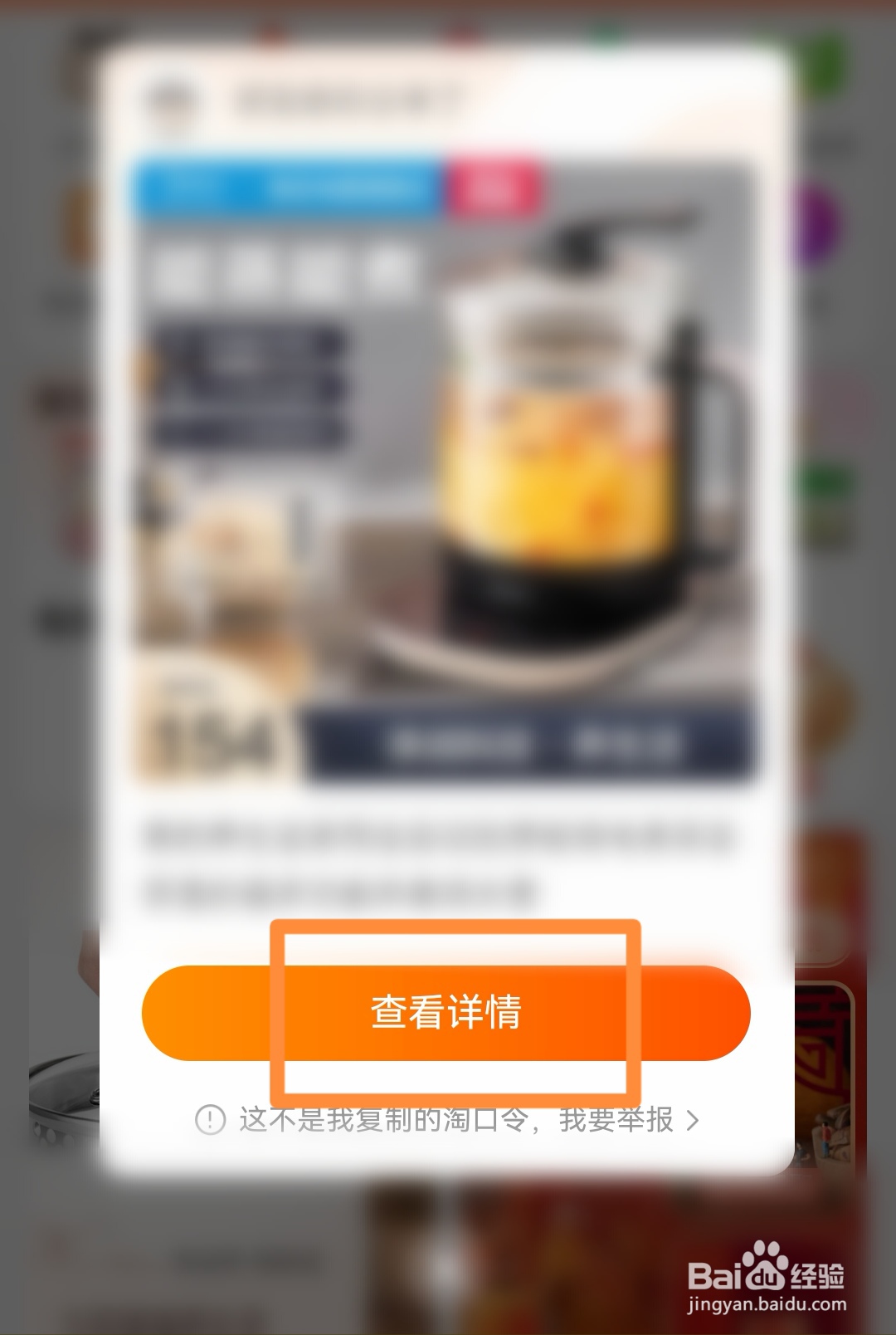 淘宝如何通过微信链接购买商品