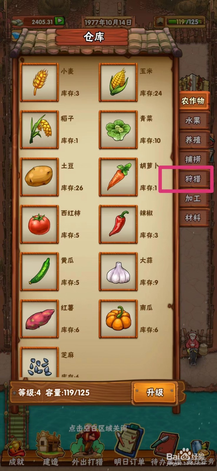 外婆的小农院如何出售野鸡